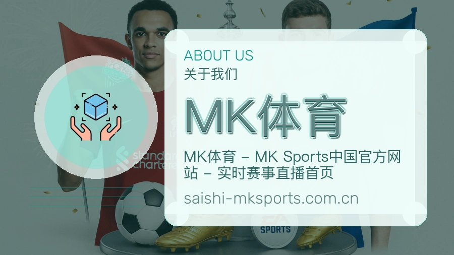 MK体育赛事阅读服务