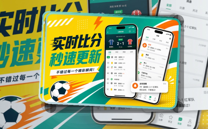 杂志式App介绍 · 赛事App入口 · 热门比赛更快进入界面展示